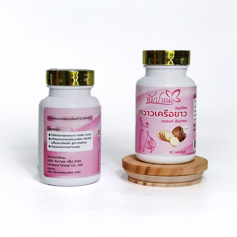 Kudzu Root Capsules Supplier - Thai Powder Natural Breast Shape