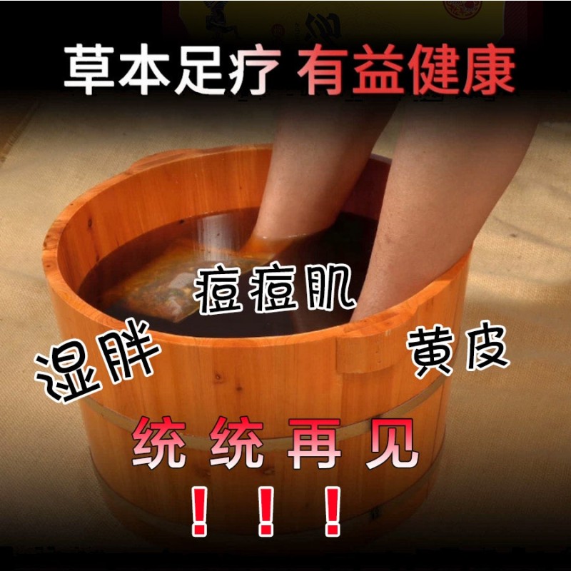 Foot Bath Powder Supplier - New Products Bama Herb Powder