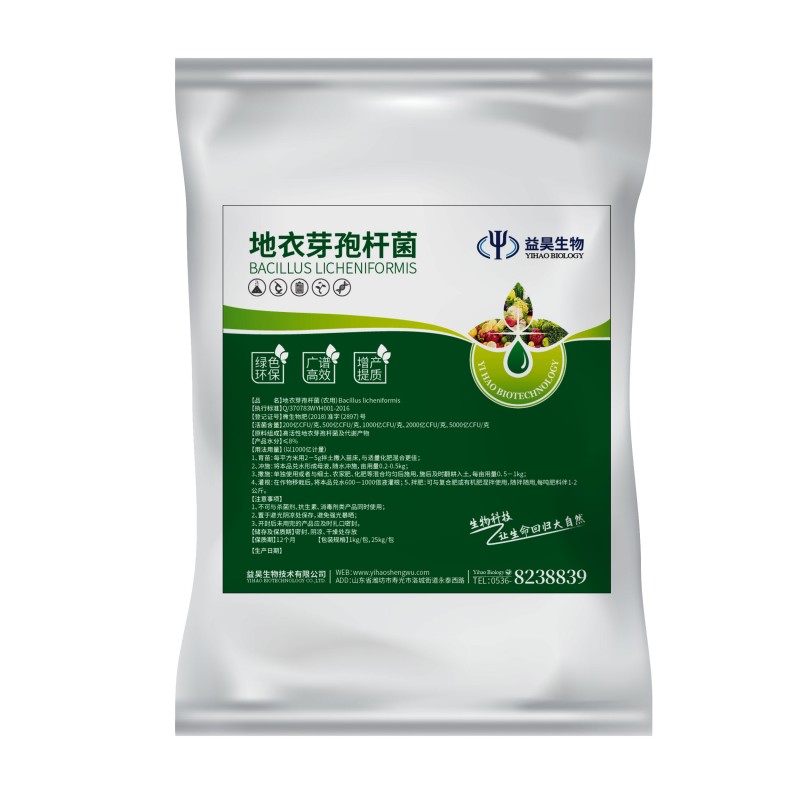 Manufacturer Direct Supply Brown Powder Bacillus Licheniformis Probiotics for Aquaculture Animals Enhances Resistance