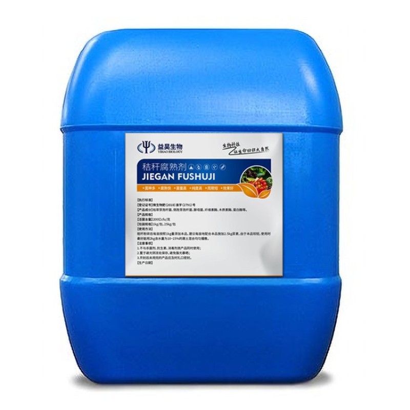 China Manufacturer Supplies Brown Liquid Concentration EM for Aquaculture Probiotics to Increase Fish Growth Wholesale