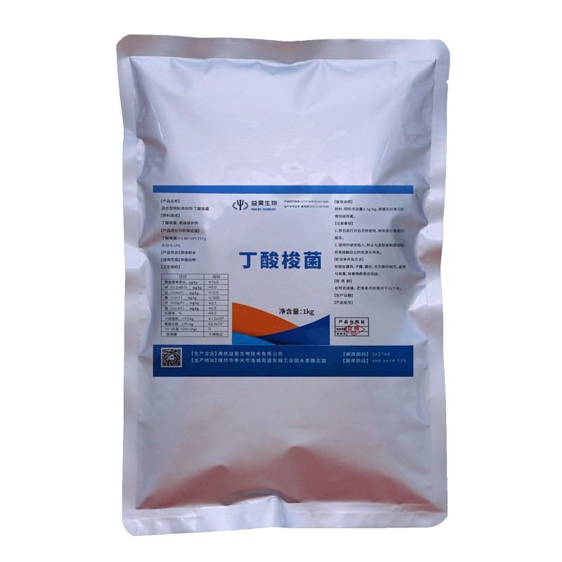 High Quality Clostridium Butyricum Probiotics Feed Additives Dried Feed Grade Supplements Fish Dogs Pigs Horses-Directly