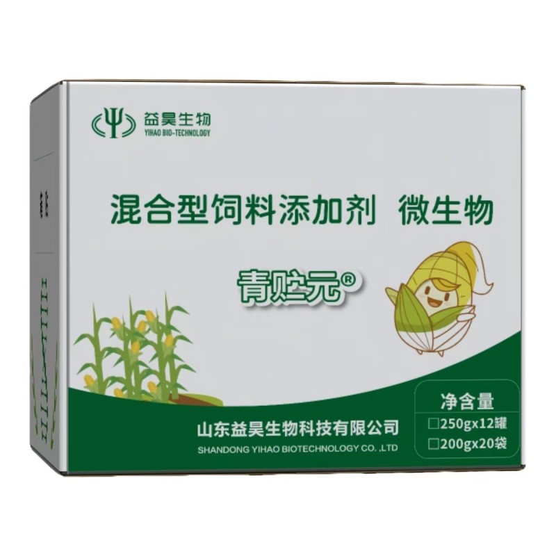 Top Quality Promote Growth Compound Probiotics Silage Maize Ground Silage-making