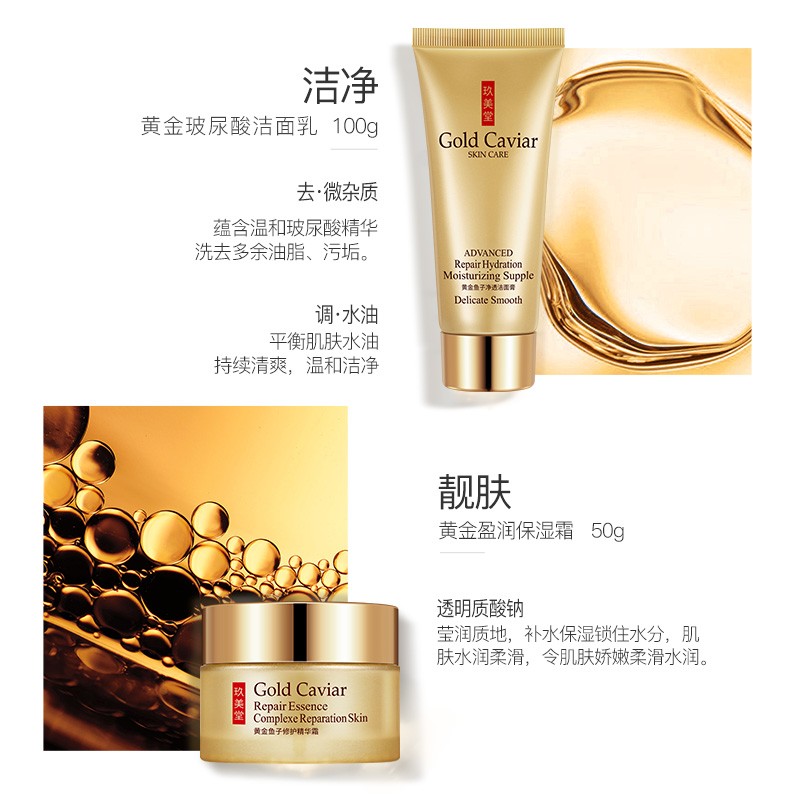 Skincare Set Manufacturer - Gold Caviar Repairing Essence Five Piece Nourishing