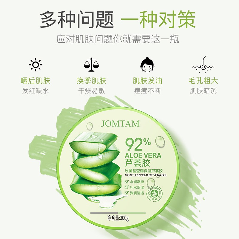 Aloe Vera Gel Factory - Wholesale 300g Natural Moisturizing Smoothing Organic