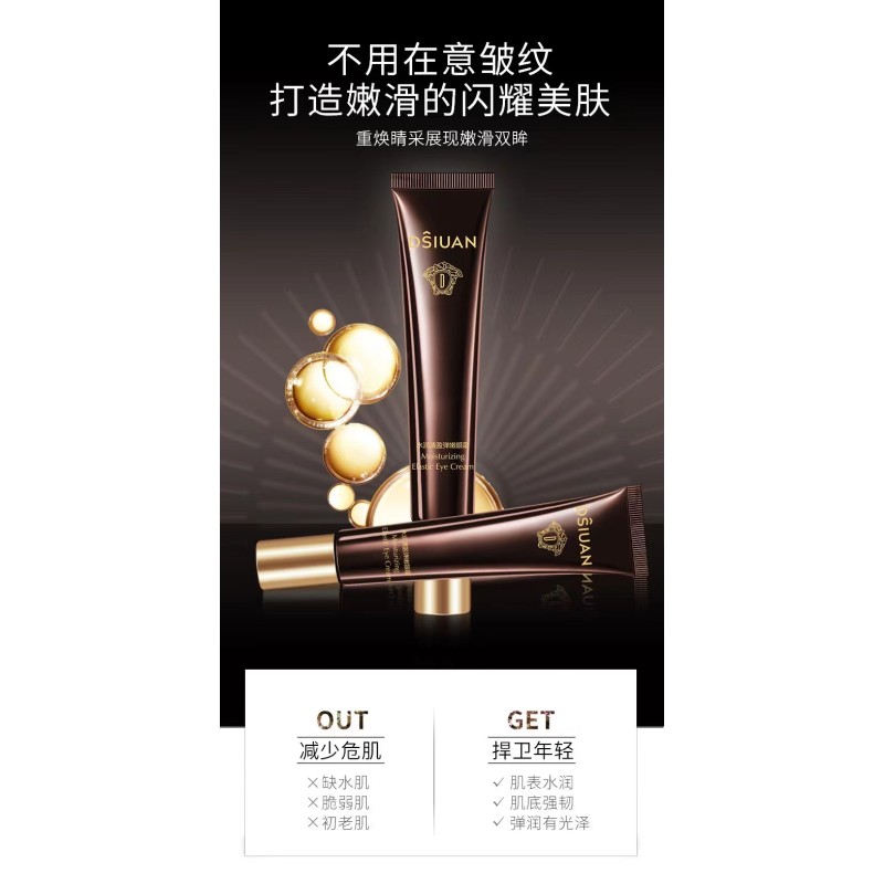 Eye Cream Factory - Wholesale Reduces Fine Lines Caviar Remove Dark Circles