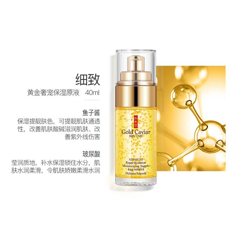 Skincare Set Manufacturer - Gold Caviar Repairing Essence Five Piece Nourishing