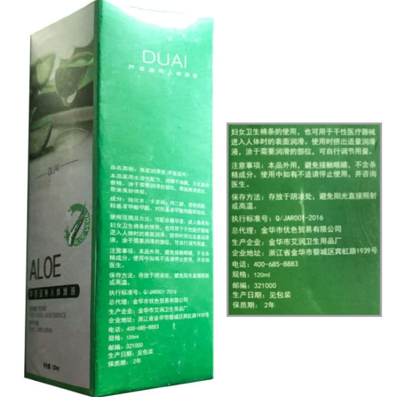 Lubricant Manufacturer - ALOE CHAMOMILE POMEGRANATE Water Based Sex Lube