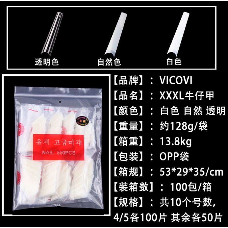 Nail Tips Factory - Ready to Ship 600 Pcs Clear Soft Gel Non C Curved