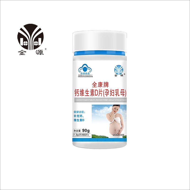 OEM Wholesale Calcium Vitamin D Tablets Nutrition Supplements for Pregnant Women and Nursing Mothers