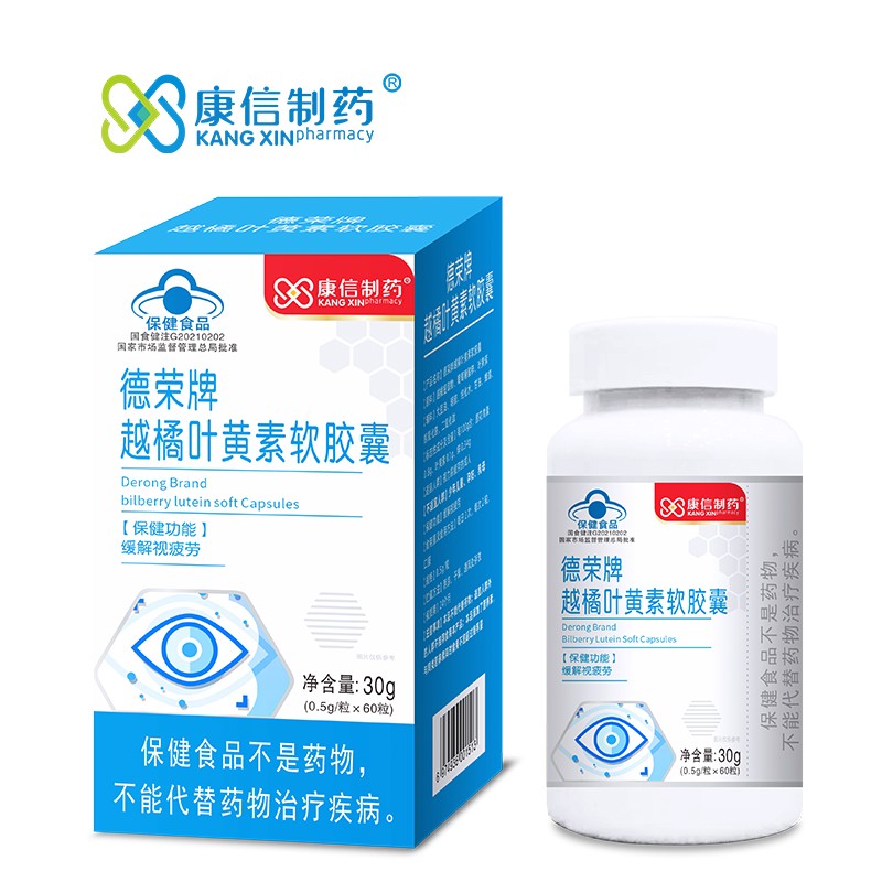 Hot Selling Derong Brand Bilberry Lutein Soft Capsule Immune & Anti-Fatigue