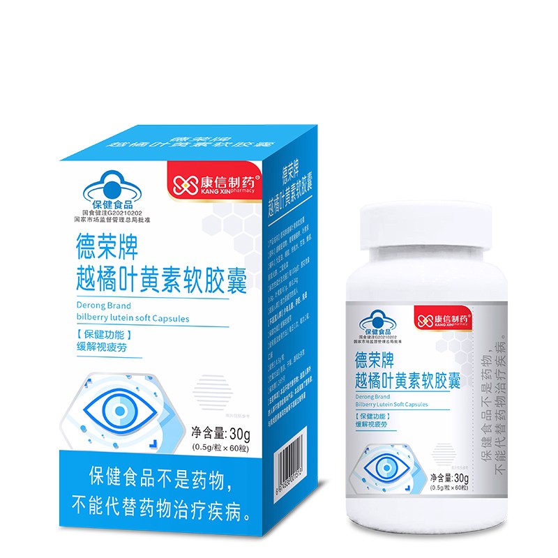 Hot Selling Derong Brand Bilberry Lutein Soft Capsule Immune & Anti-Fatigue