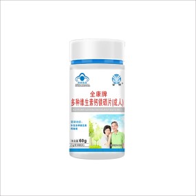 OEM Nutritional Supplements for Adults Multivitamin Tablets with Calcium Magnesium & Selenium for a Healthy Body Vitamins