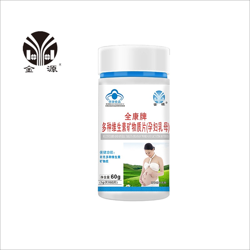 Hot Selling Multivitamin Mineral Supplements Tablets Vitamins for Pregnant Women Nursing Mothers Providing Essential Nutrition