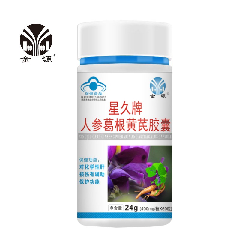 OEM  Natural Herbal Supplement Protecting Liver Capsules for People After Alcohol Healthcare Supplement