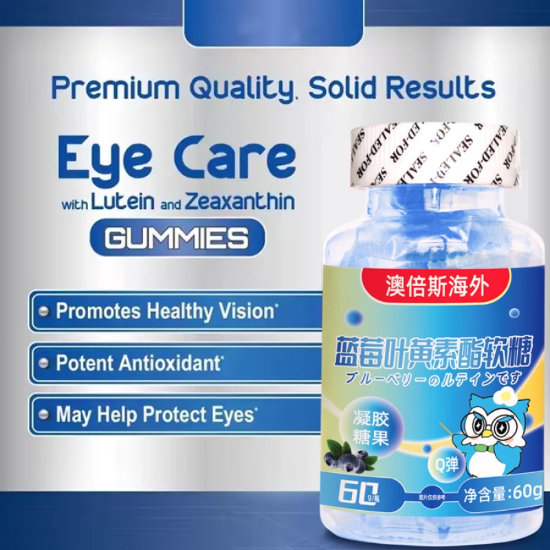 OEM/ODM Blueberry Lutein Ester Gummy Eye Care Vision Blueberry Lutein Gummies for Kids and Adults