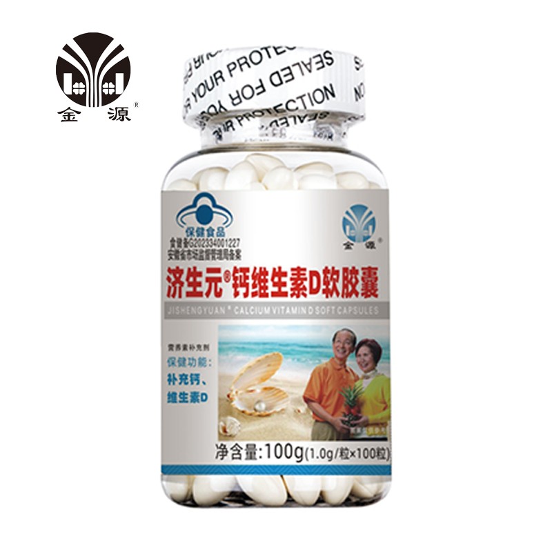 High Quality 100g Healthcare Food Supplements-Calcium Vitamin D3 Soft Capsule Rich Calcium Dietary Supplement Adults