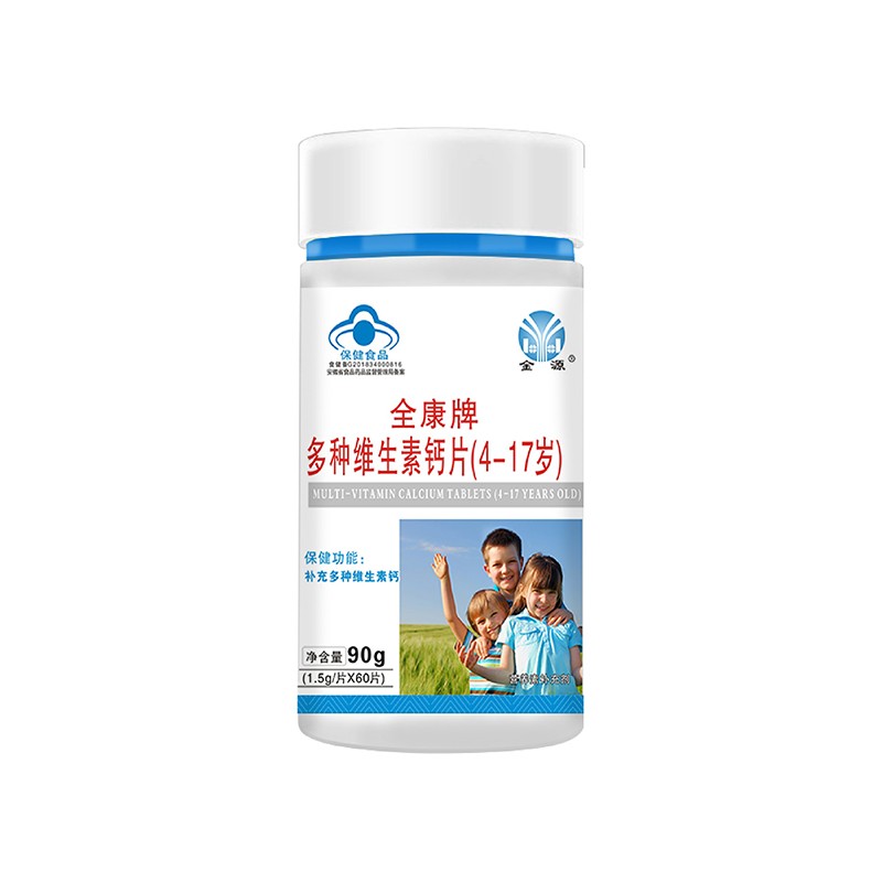 OEM Multivitamin and Mineral Supplements Multivitamin Calcium Tablets for Healthy Growing for Children Teenagers