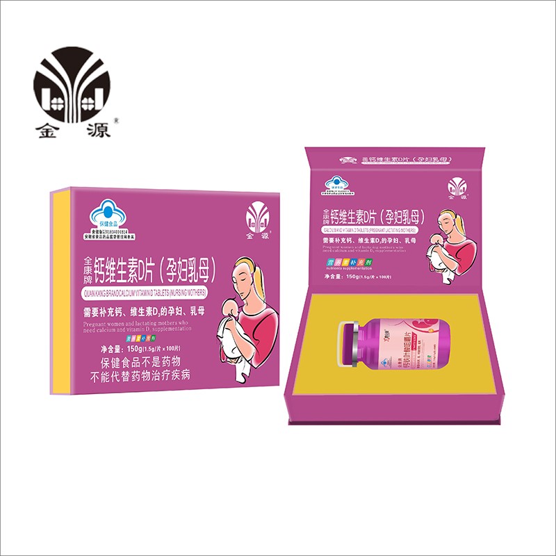 High Quality Health Supplement Tablets Pregnant Women Containing Calcium  Nutritional Supplements Vitamin D