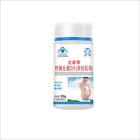 OEM Wholesale Calcium Vitamin D Tablets Nutrition Supplements for Pregnant Women and Nursing Mothers