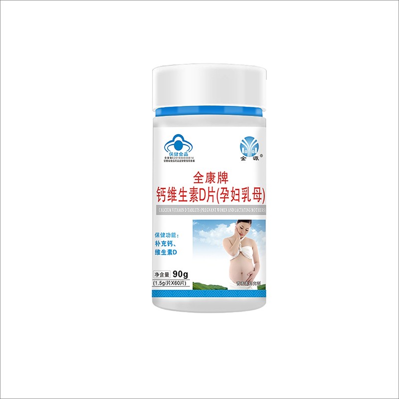 OEM Wholesale Calcium Vitamin D Tablets Nutrition Supplements for Pregnant Women and Nursing Mothers