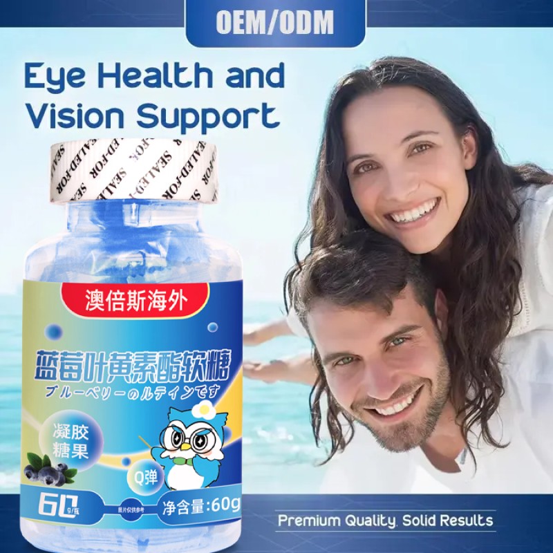 OEM/ODM Blueberry Lutein Ester Gummy Eye Care Vision Blueberry Lutein Gummies for Kids and Adults