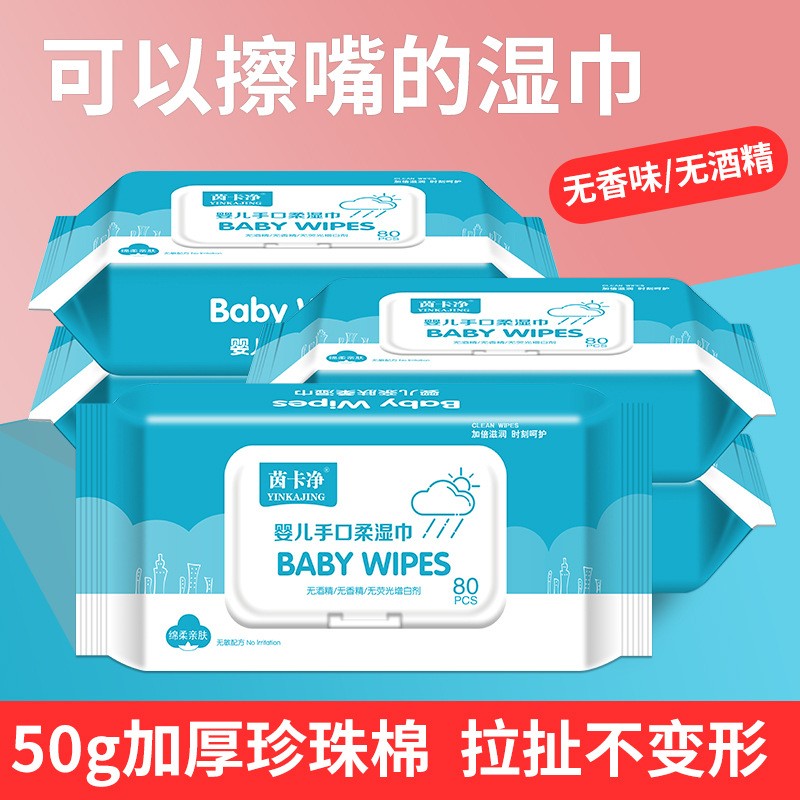 Baby Wipes Manufacturer - Manufacturer's Spot 80 Sheet With Cover