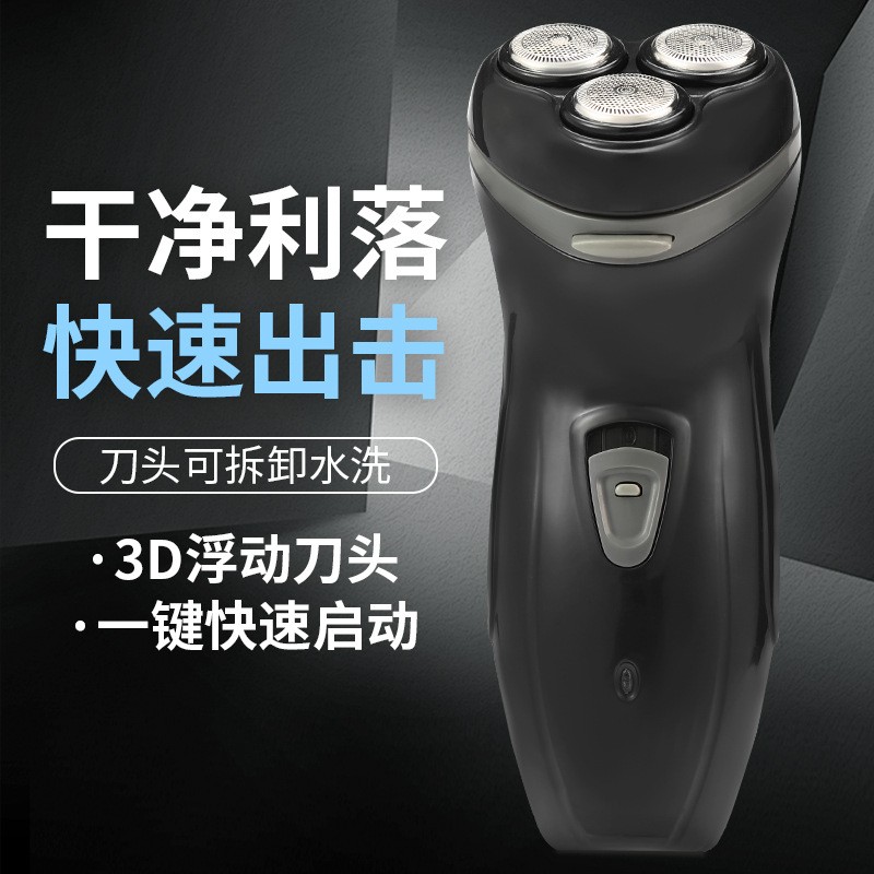 Portable Shaver Manufacturer - Mini Electric Shaver Vehicle Mounted Beard Cutter