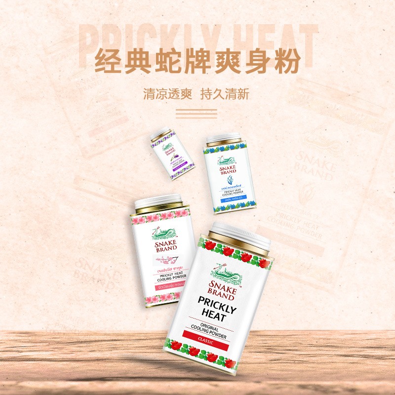 Baby Powder Supplier - Violet Baby Powder 50g Bag