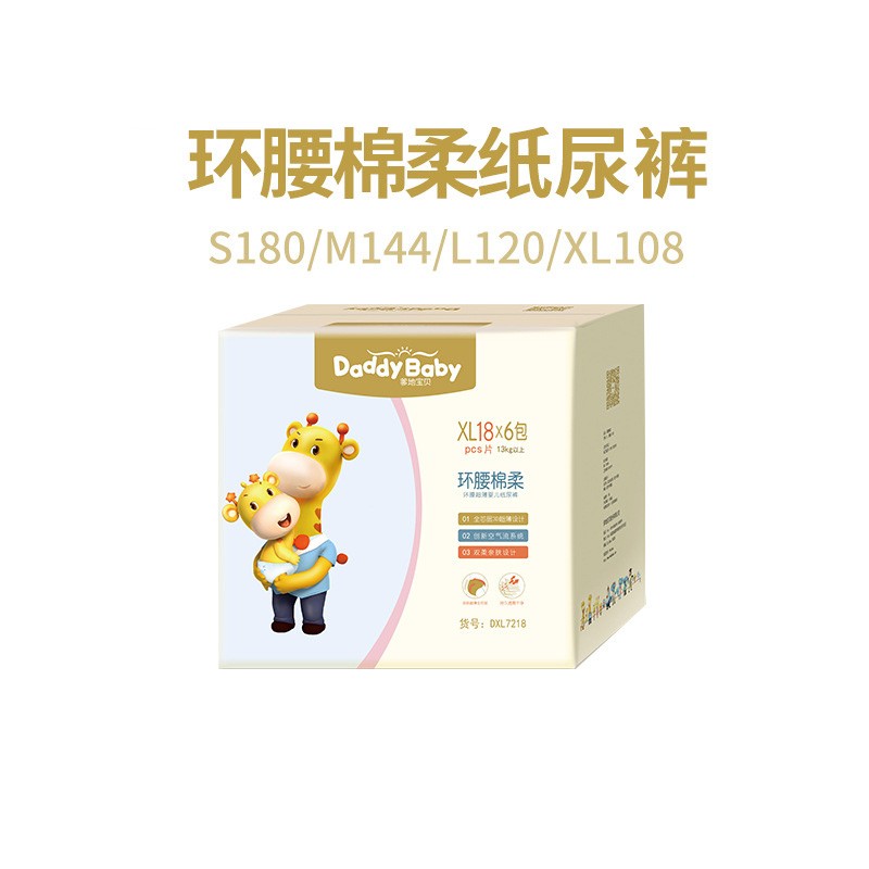 Swimming Diapers Manufacturer - Disposable Waterproof Baby Natatorium