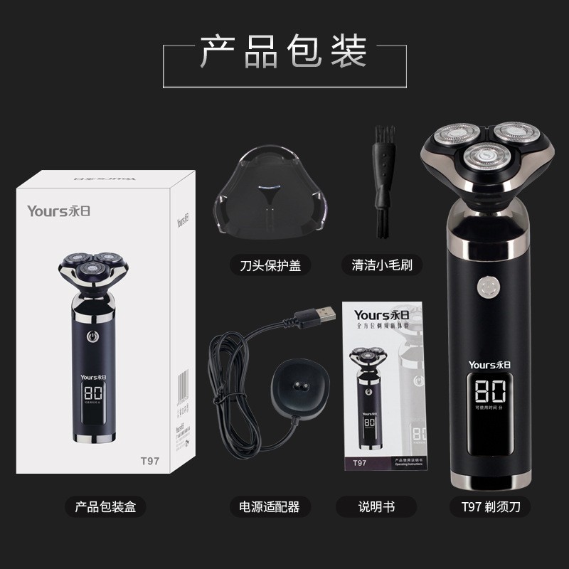 Shaver Manufacturer - Men's Shaver Full Body Wash Rechargeable