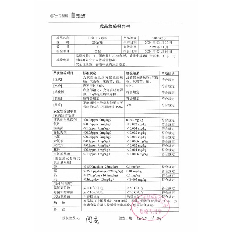White Peony Root Granules Supplier - Concentrated Blood Tonic Custom