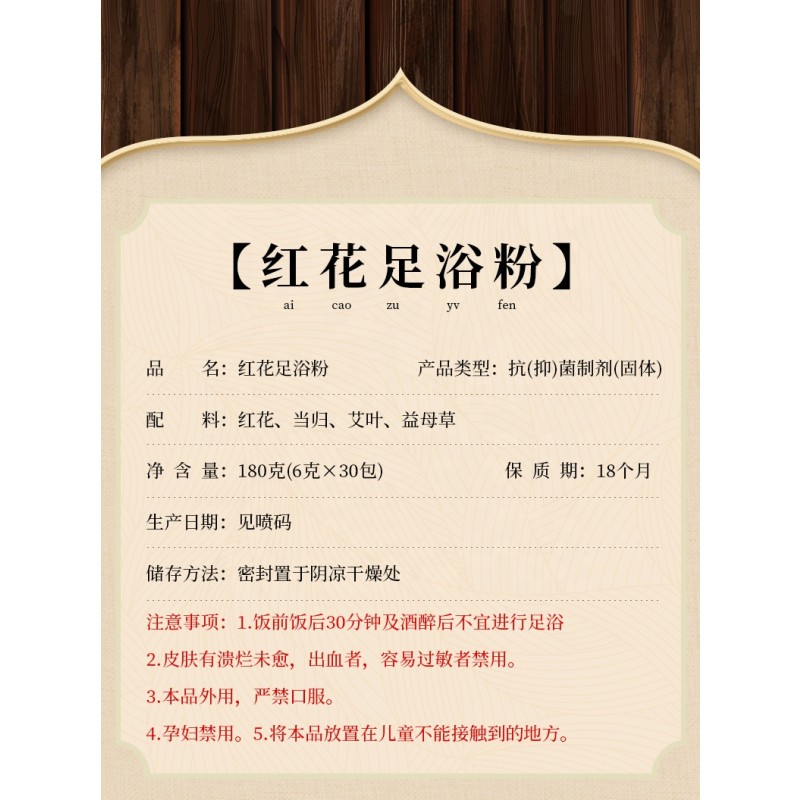 Saffron Foot Bath Manufacturer - Crocus Extract Bag