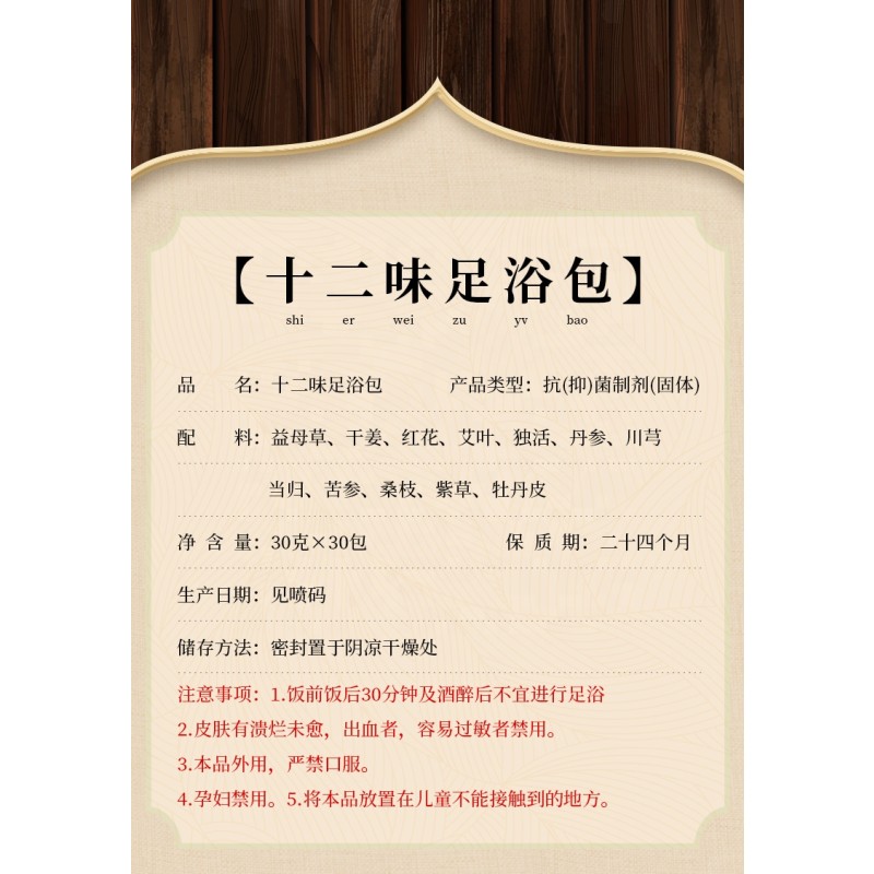 Foot Bath Powder Manufacturer - Twelve Herbal Health