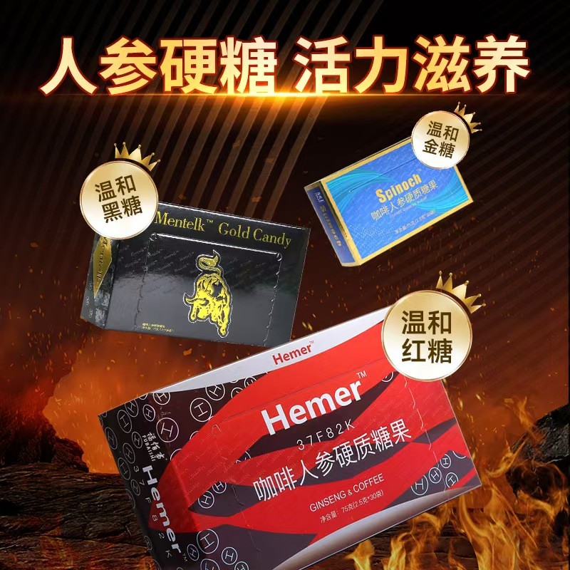 Hummer Fine Malaysian Delayed Energy Sugar Nutritional Supplements for Energy Boost