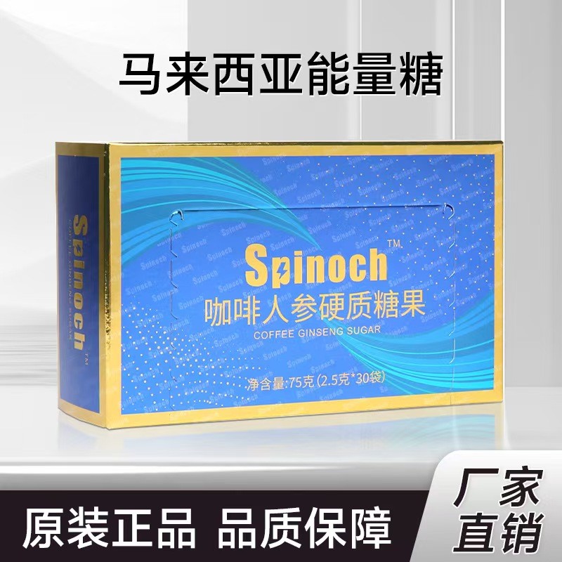 Hummer Fine Malaysian Delayed Energy Sugar Nutritional Supplements for Energy Boost