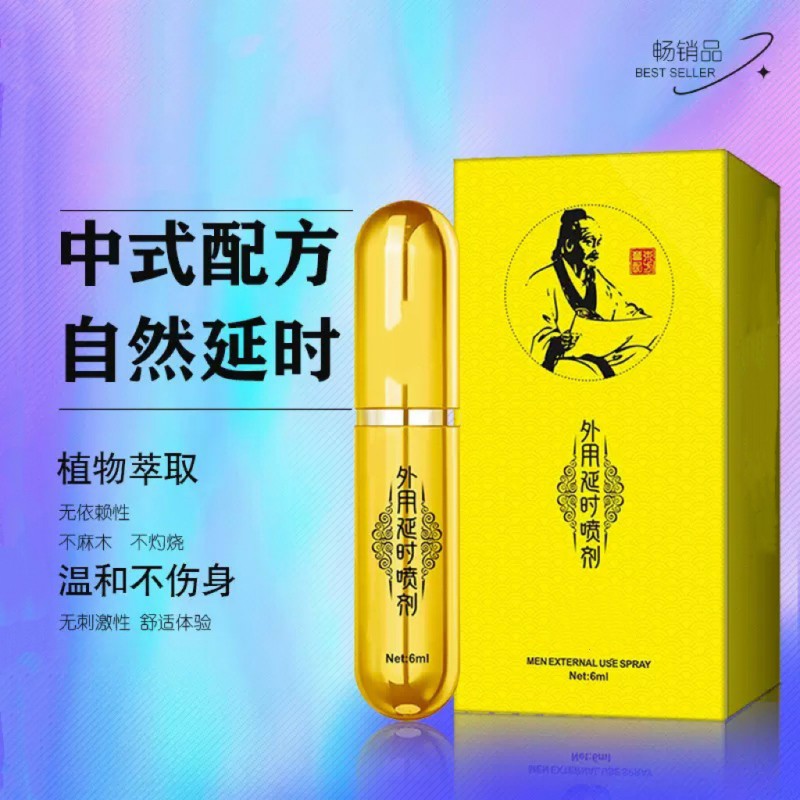 High Quality Herbal Men's Climax Delay Spray Durable Retardante Ejaculation and Enhanced Stimulation