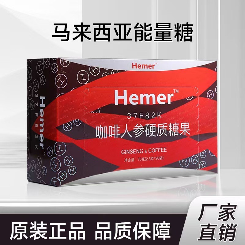 Hummer Fine Malaysian Delayed Energy Sugar Nutritional Supplements for Energy Boost