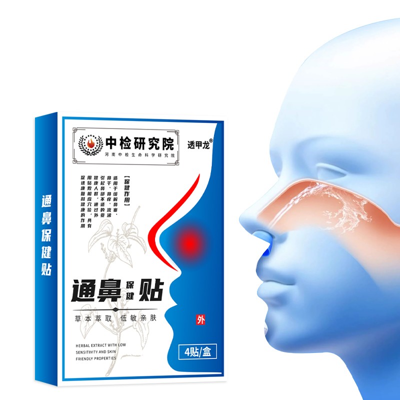 Snoring Relief Patch Factory - Portable Nasal Health