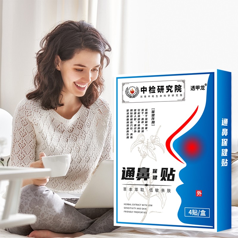 Snoring Relief Patch Factory - Portable Nasal Health