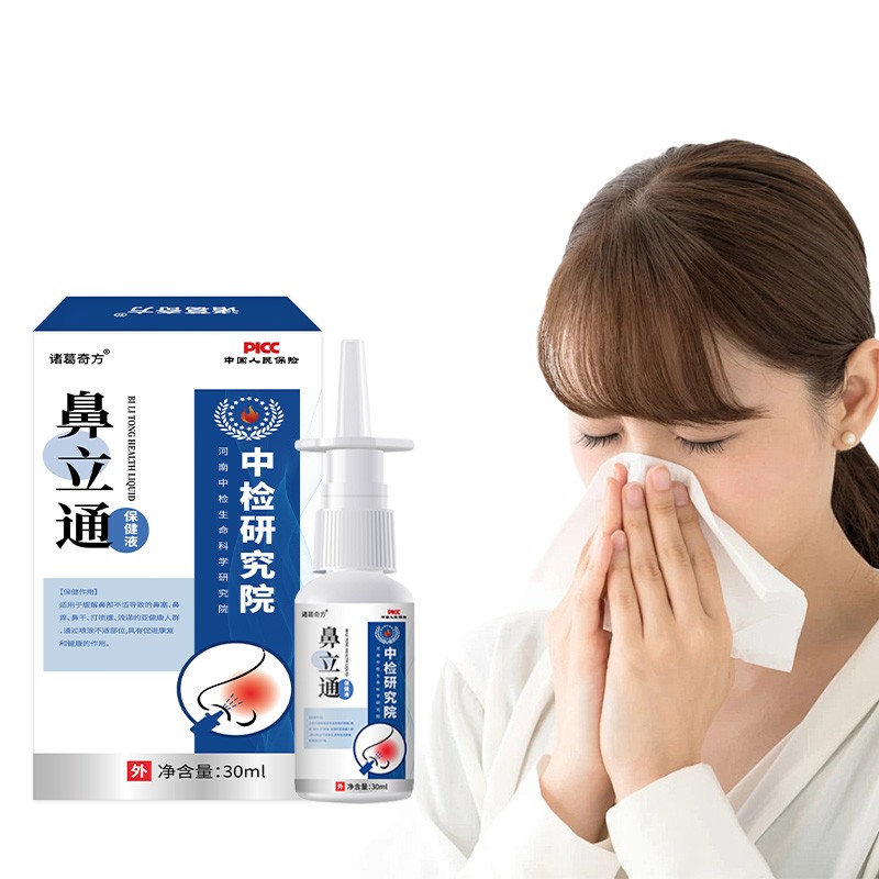 Rhinitis Spray Factory - Sneezing Allergy Prevention
