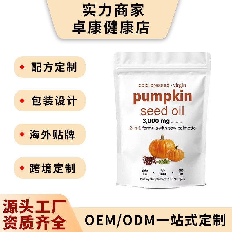 Pumpkin Seed Oil Capsules Manufacturer - Bladder Prostate Support
