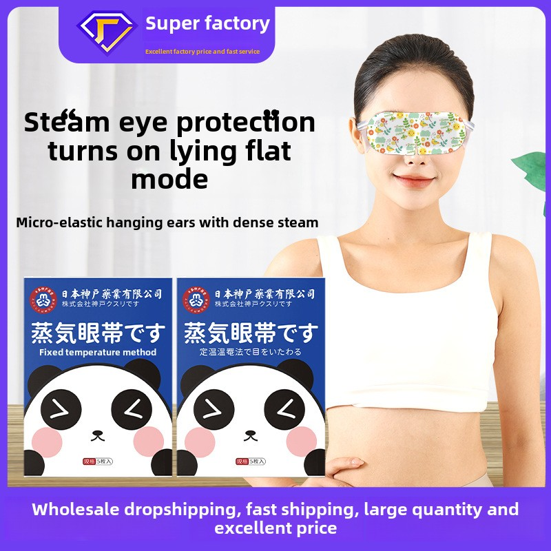 Eye Patch Supplier - Hot Compress Sleep Steam Cover