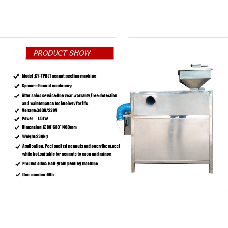 Groundnut Peeler Factory - Roasted Skin Remover