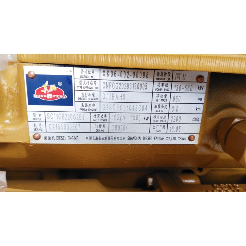 Diesel Engine Supplier - Original Shang Chai SC11CB220G2B1 Stock