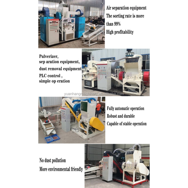 Waste Shredder Supplier - Automatic Waste Cable Shredder Peeling Separator