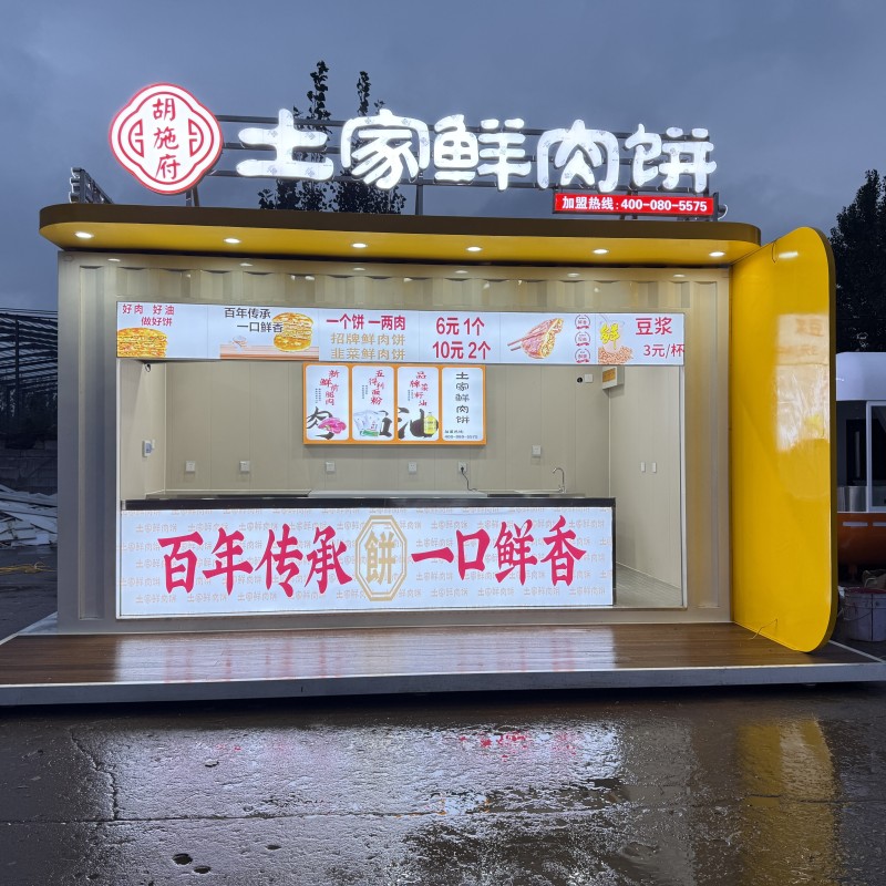 RV Trailer Factory - Custom Stainless Steel Ice Cream Mobile Bar Outdoor