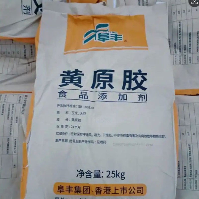 Manufacturer Price Xanthan Gum Powder in Sale