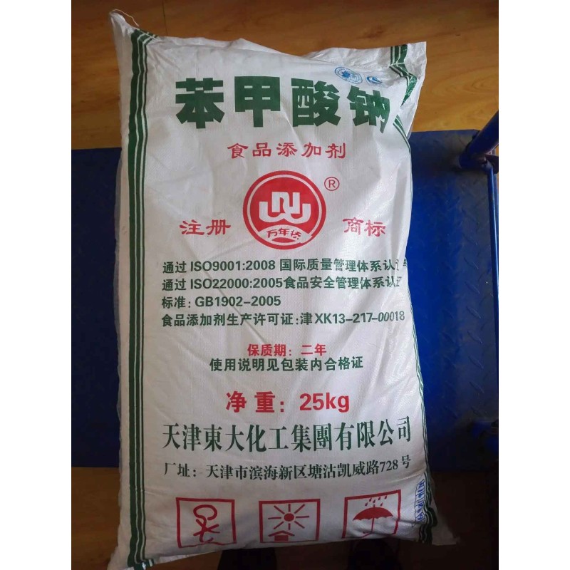 Kinbo Bulk Sale Sodium Benzoate