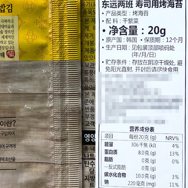 Korean Sushi Seaweed Large Pieces of Nori Rice Special Ingredients Ingredients Radish Vinegar Bamboo Curtain Soy Sauce