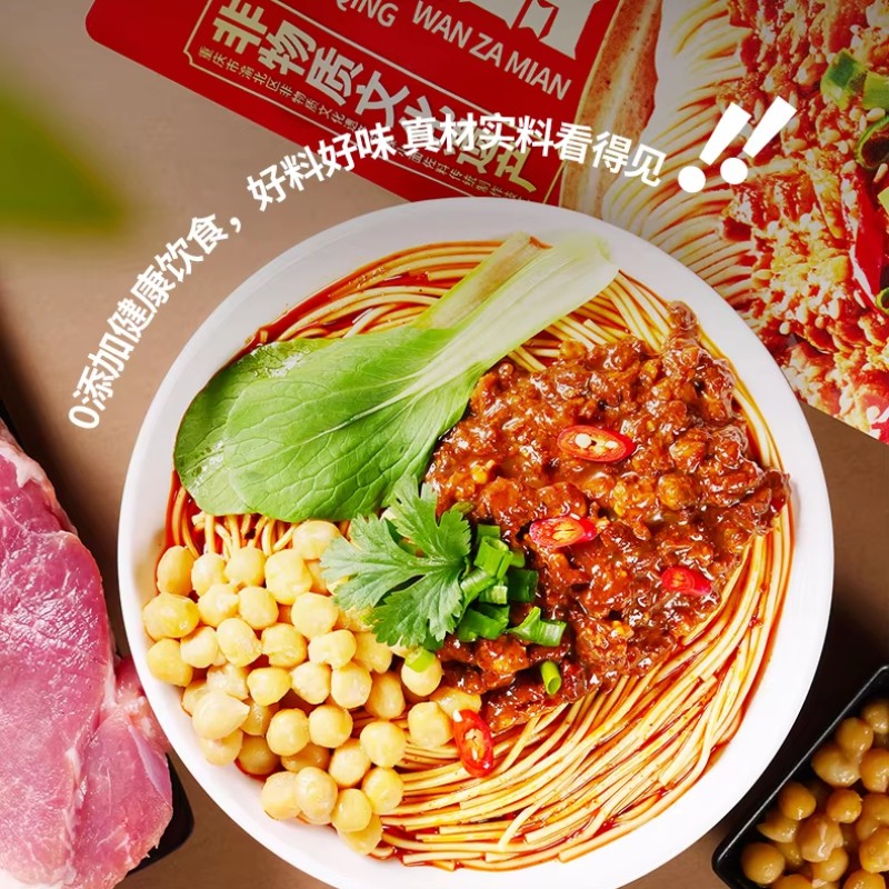 Chongqing Xiaomian Gluten-Free Nutritional Pea Noodles Spicy and Chewy Bowl Mixed Noodles Fresh Style